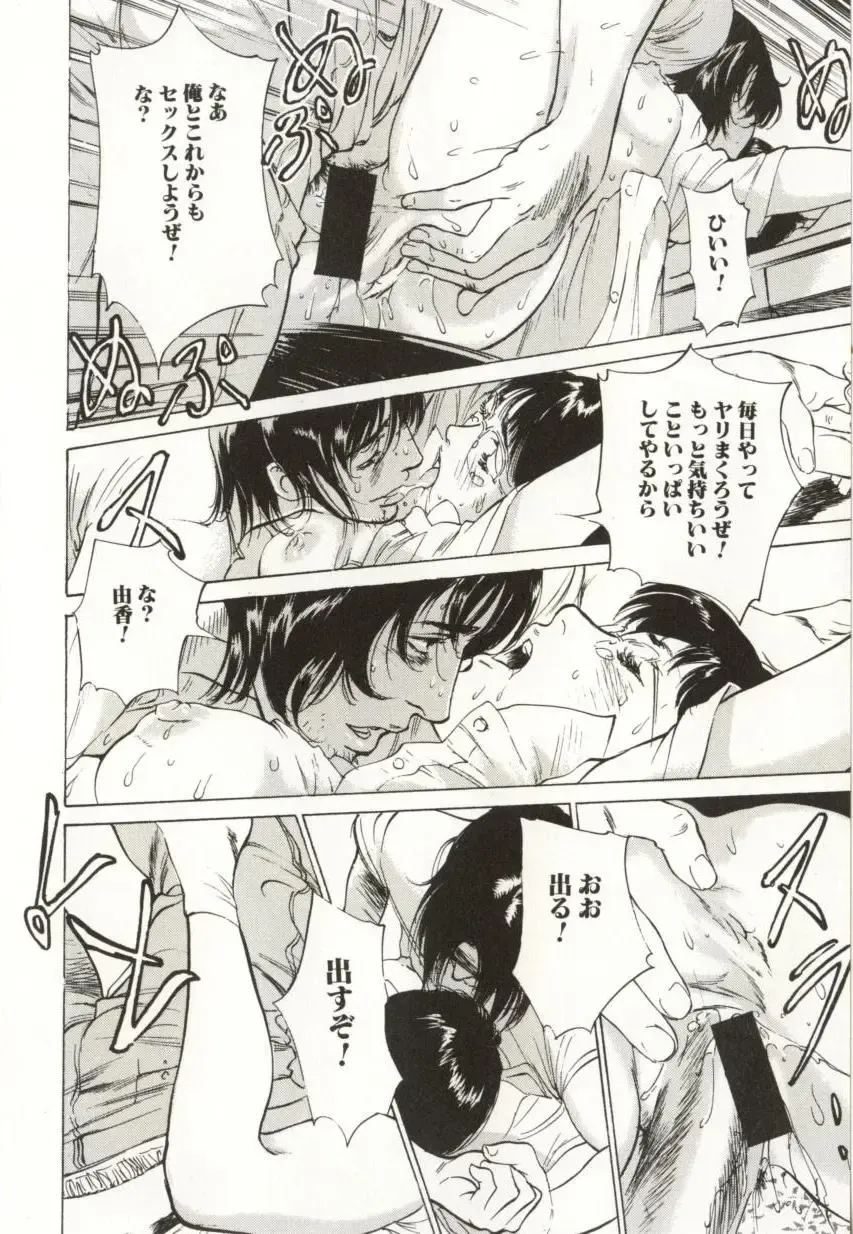 [Hazuki Kaoru] Shuuchi no Mitsugetsu Fhentai - Page 34