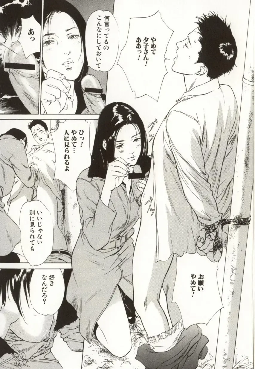 [Hazuki Kaoru] Shuuchi no Mitsugetsu Fhentai - Page 41