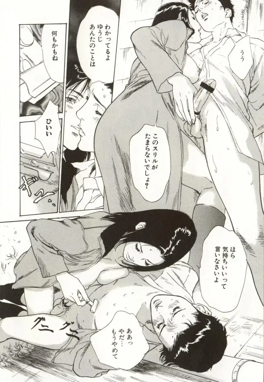 [Hazuki Kaoru] Shuuchi no Mitsugetsu Fhentai - Page 42