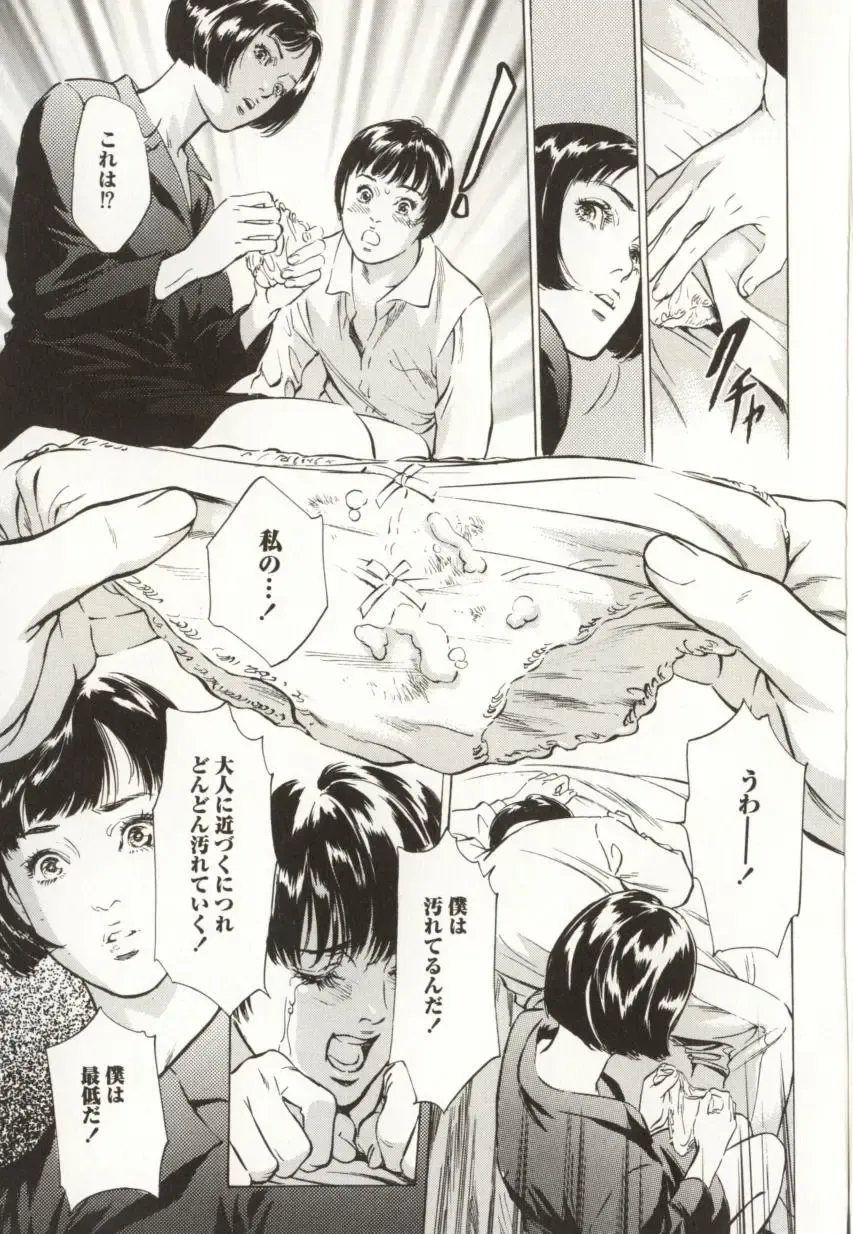 [Hazuki Kaoru] Shuuchi no Mitsugetsu Fhentai - Page 57