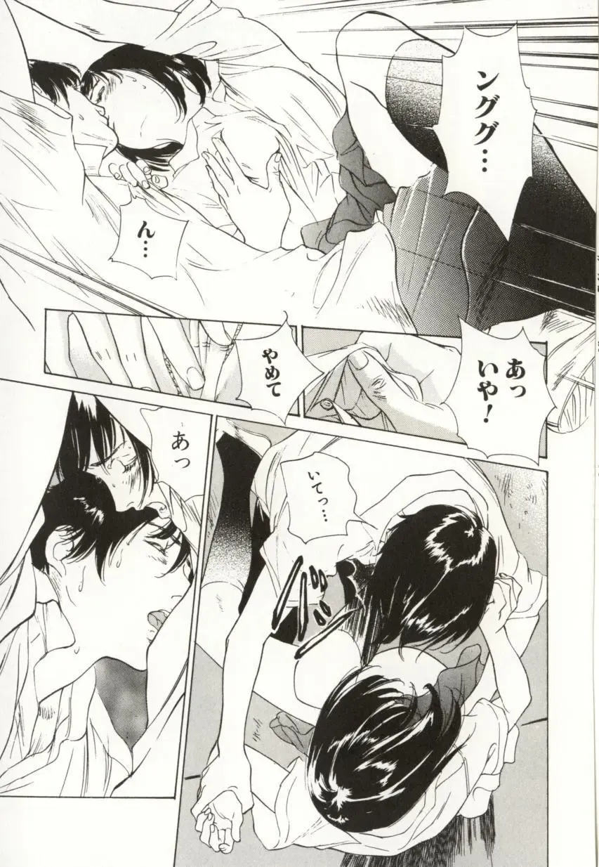 [Hazuki Kaoru] Shuuchi no Mitsugetsu Fhentai - Page 91