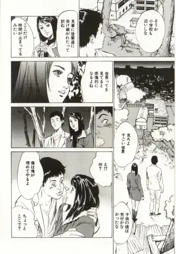 [Hazuki Kaoru] Shuuchi no Mitsugetsu Fhentai - Page 106