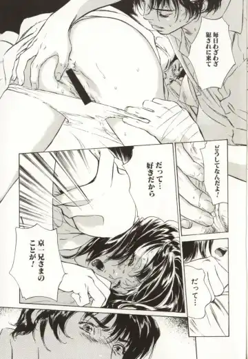 [Hazuki Kaoru] Shuuchi no Mitsugetsu Fhentai - Page 11