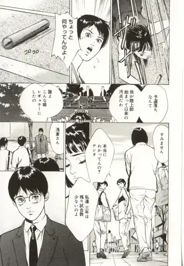 [Hazuki Kaoru] Shuuchi no Mitsugetsu Fhentai - Page 119