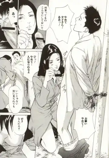 [Hazuki Kaoru] Shuuchi no Mitsugetsu Fhentai - Page 41