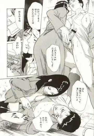 [Hazuki Kaoru] Shuuchi no Mitsugetsu Fhentai - Page 42