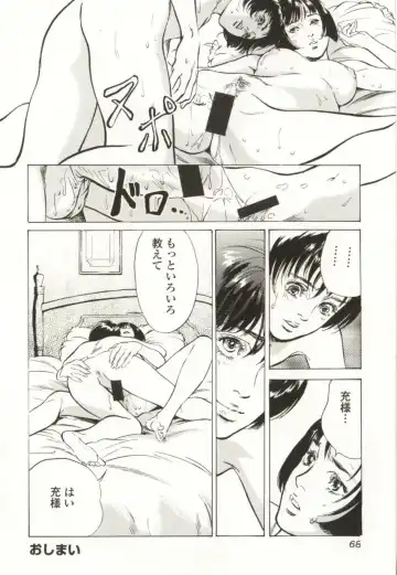 [Hazuki Kaoru] Shuuchi no Mitsugetsu Fhentai - Page 68