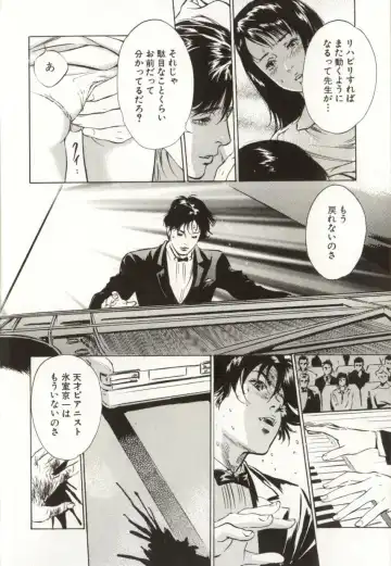 [Hazuki Kaoru] Shuuchi no Mitsugetsu Fhentai - Page 8