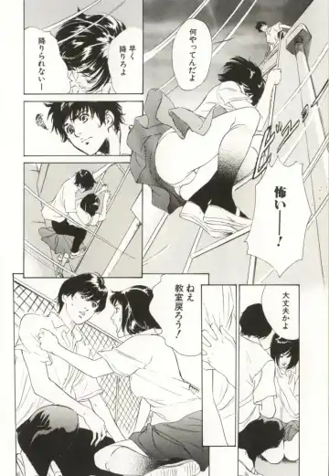 [Hazuki Kaoru] Shuuchi no Mitsugetsu Fhentai - Page 88