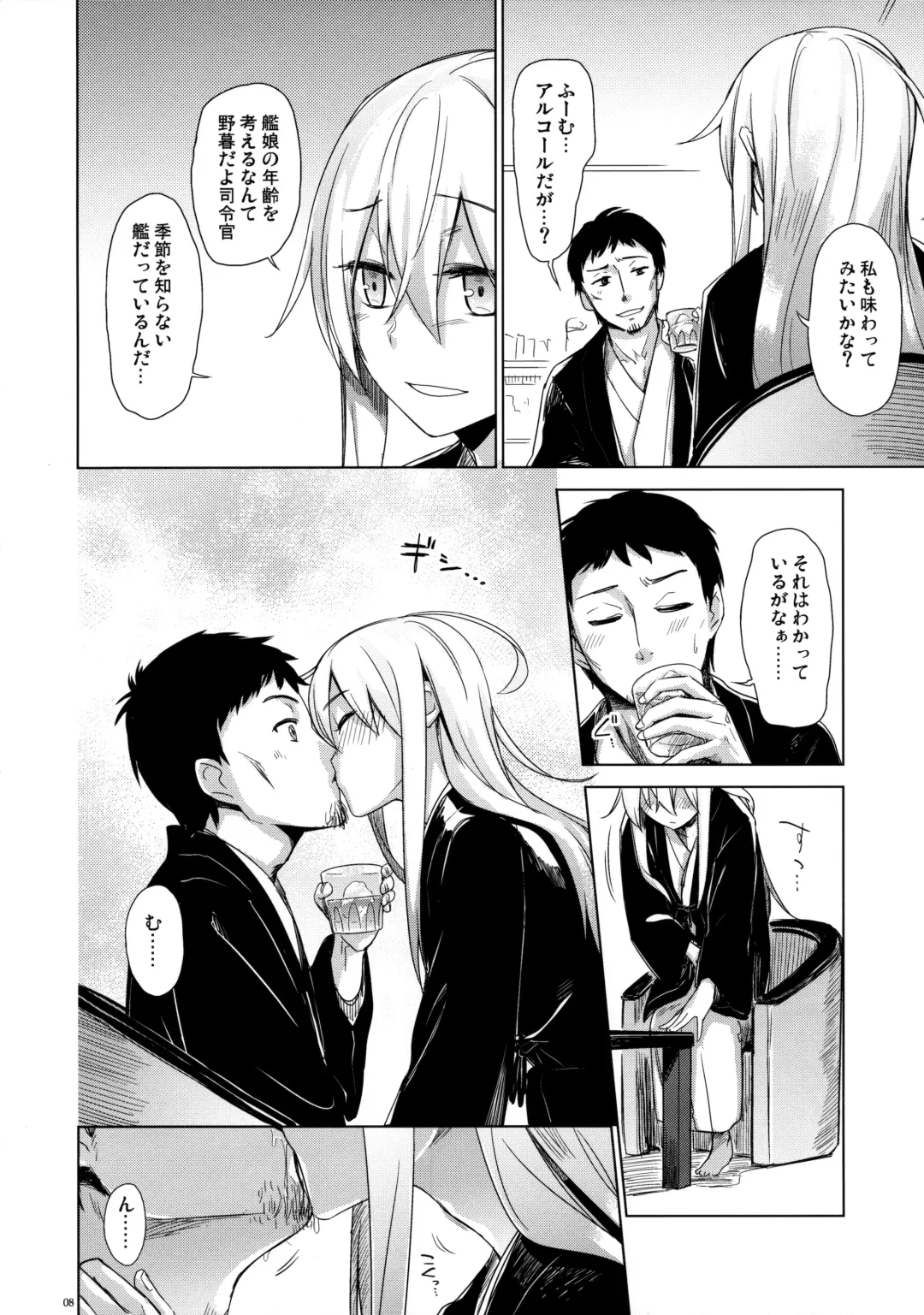 [Misato Nana] Bep Onsen Futaritabi 2 Fhentai - Page 7