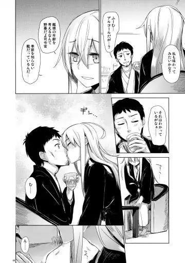 [Misato Nana] Bep Onsen Futaritabi 2 Fhentai - Page 7