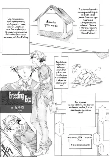 [Kutani] Angel's stroke 65 Medaka-chan GOGO!! Fhentai - Page 2