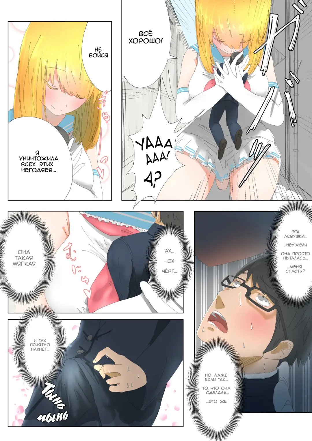 [Uru] Pretty Melt Fhentai.net - Page 16