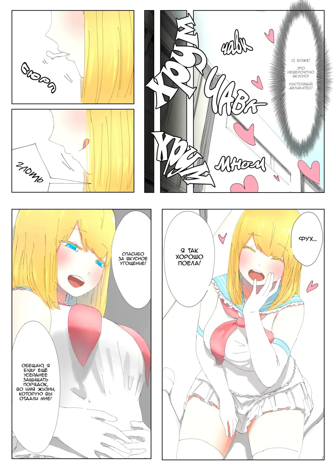 [Uru] Pretty Melt Fhentai.net - Page 22