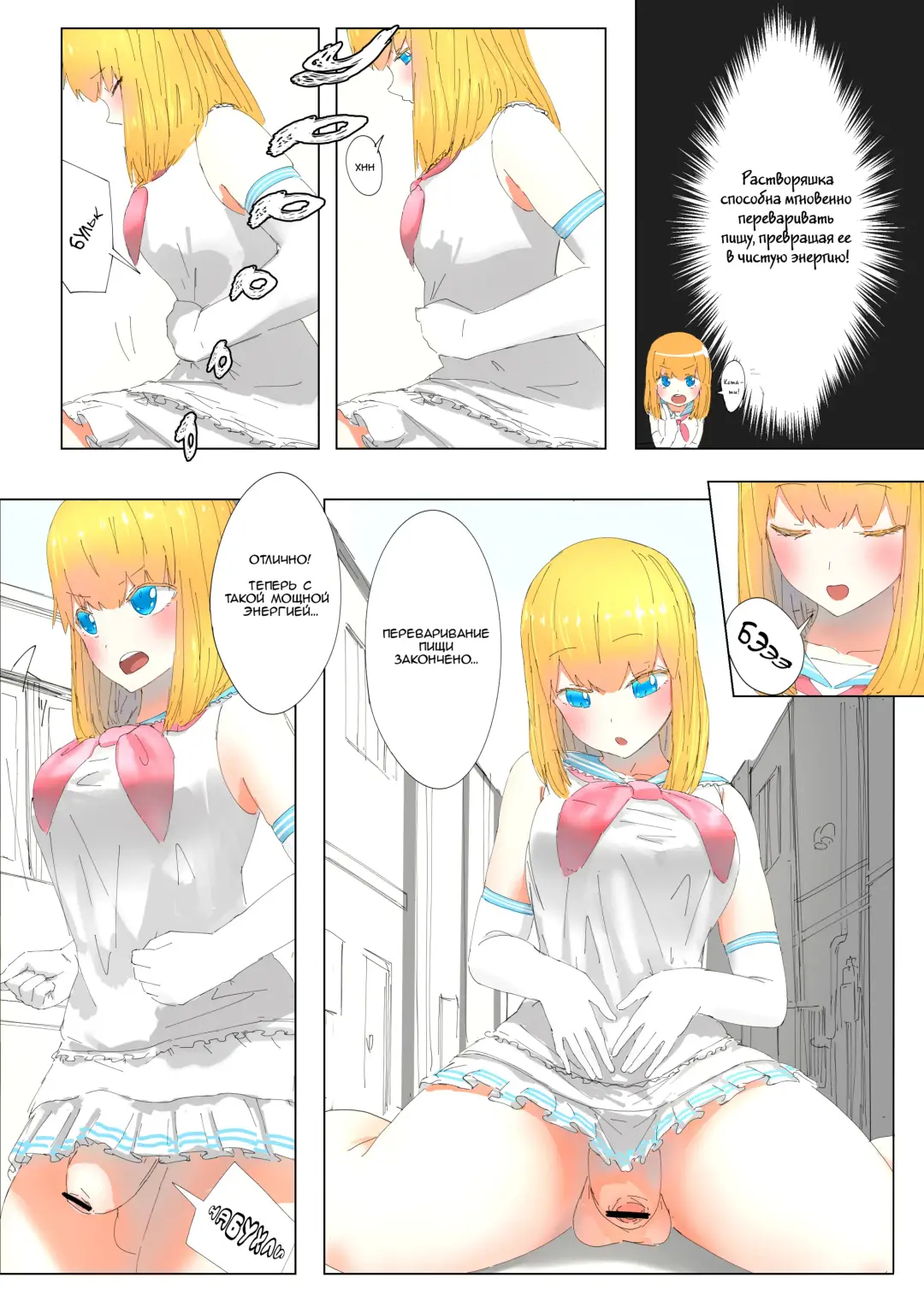 [Uru] Pretty Melt Fhentai.net - Page 23