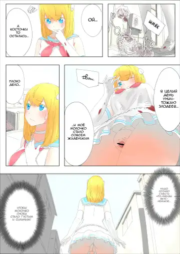 [Uru] Pretty Melt Fhentai.net - Page 14