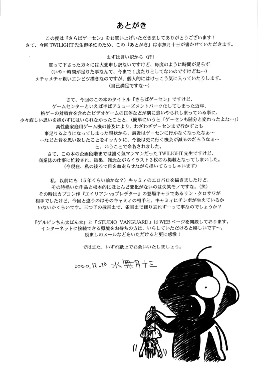 [Minazuki Juuzou - Twilight] SARABA GE-SEN Fhentai - Page 30