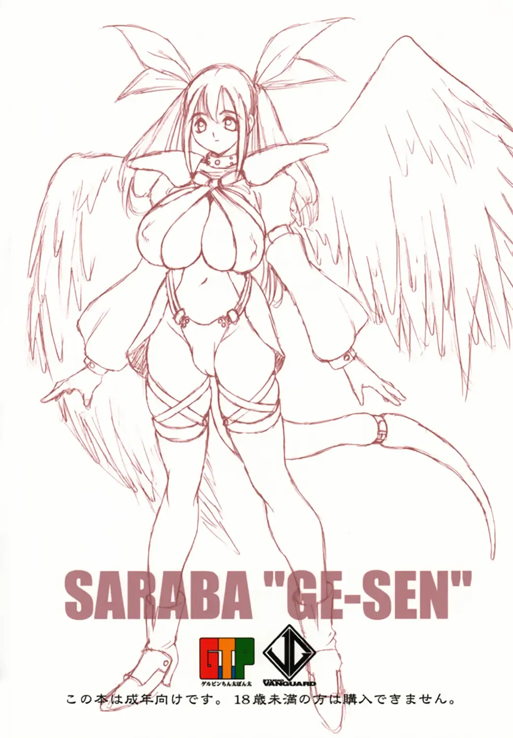 [Minazuki Juuzou - Twilight] SARABA GE-SEN Fhentai - Page 32