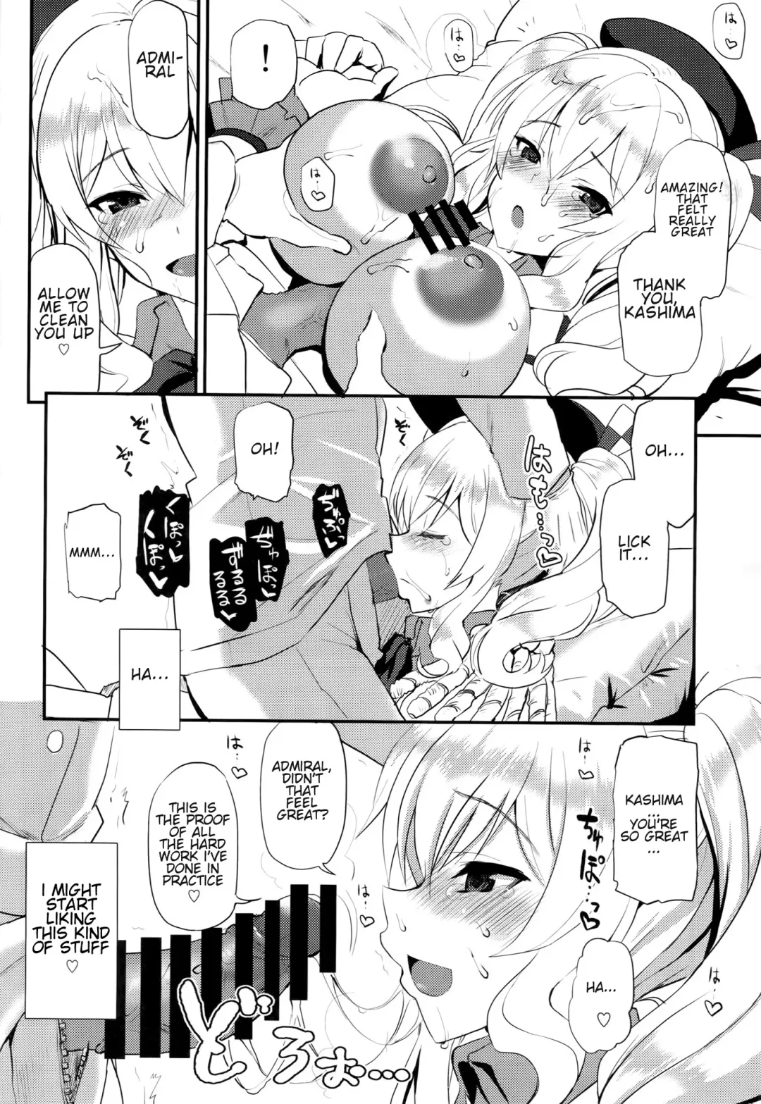 [Kyougoku Shin] Watashi, Teitoku-san no Oyome-san desu kara♪ Fhentai.net - Page 13