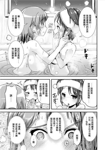 [Marneko] Hybrid Girlfriend Ch. 0 Fhentai - Page 24