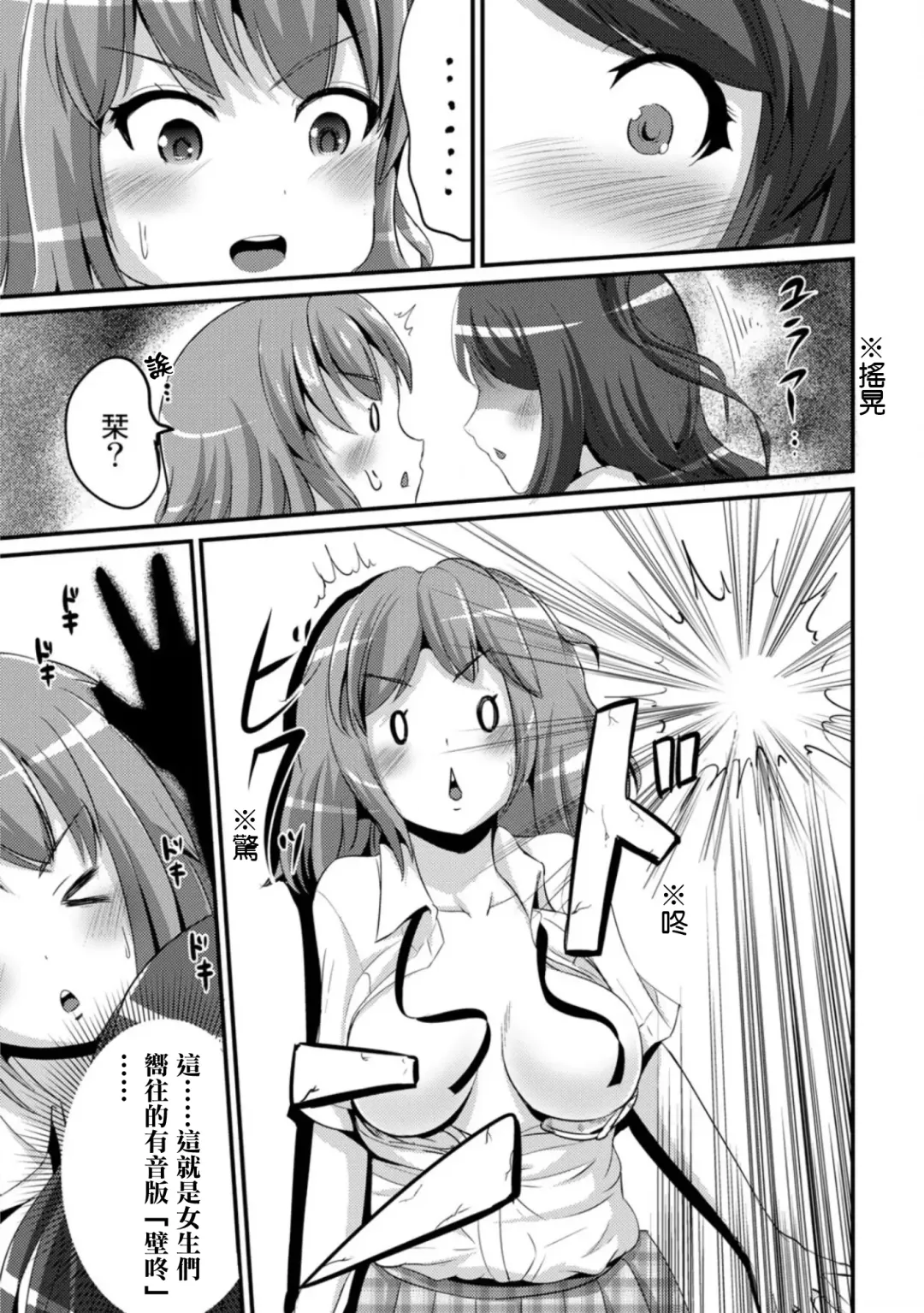 [Marneko] Hybrid Girlfriend Ch. 3 Fhentai.net - Page 7