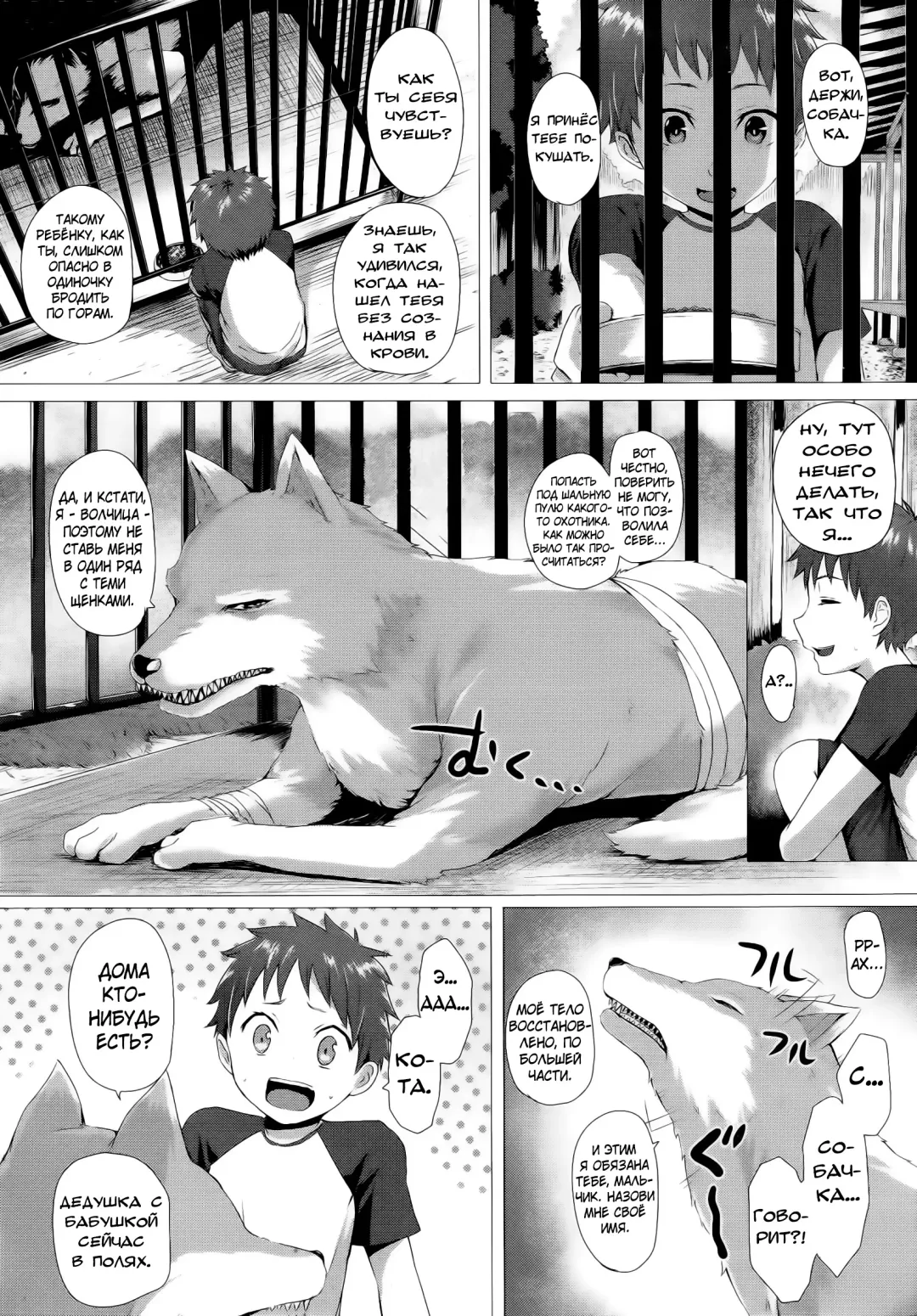 [Simon] Heisei Hourouki | Chronicle of a Heisei Pleasuring Wolf Fhentai - Page 1