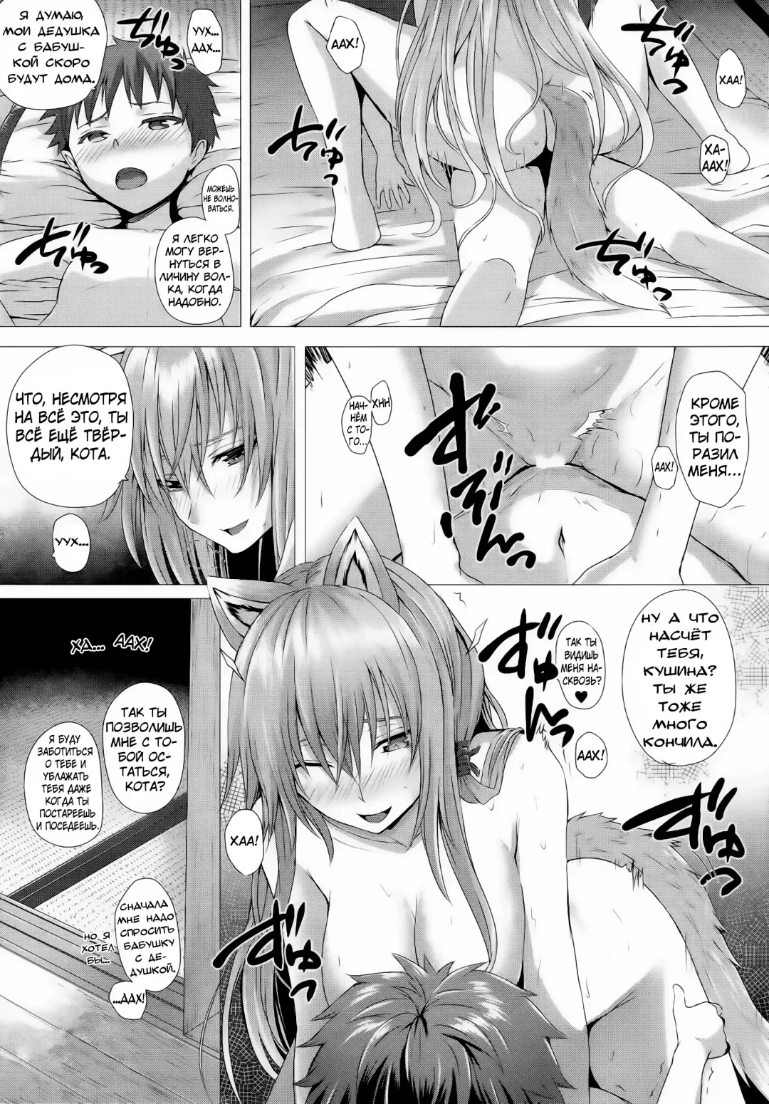 [Simon] Heisei Hourouki | Chronicle of a Heisei Pleasuring Wolf Fhentai - Page 16