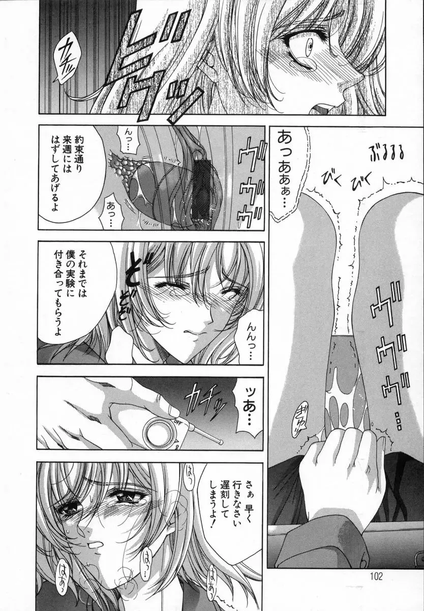 [Shinonome Maki] Cloop Fhentai - Page 102