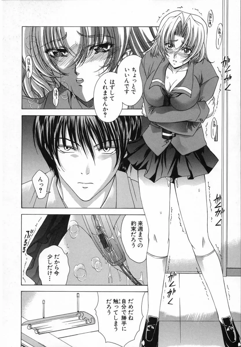 [Shinonome Maki] Cloop Fhentai - Page 108