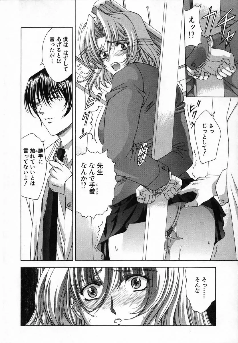 [Shinonome Maki] Cloop Fhentai - Page 110