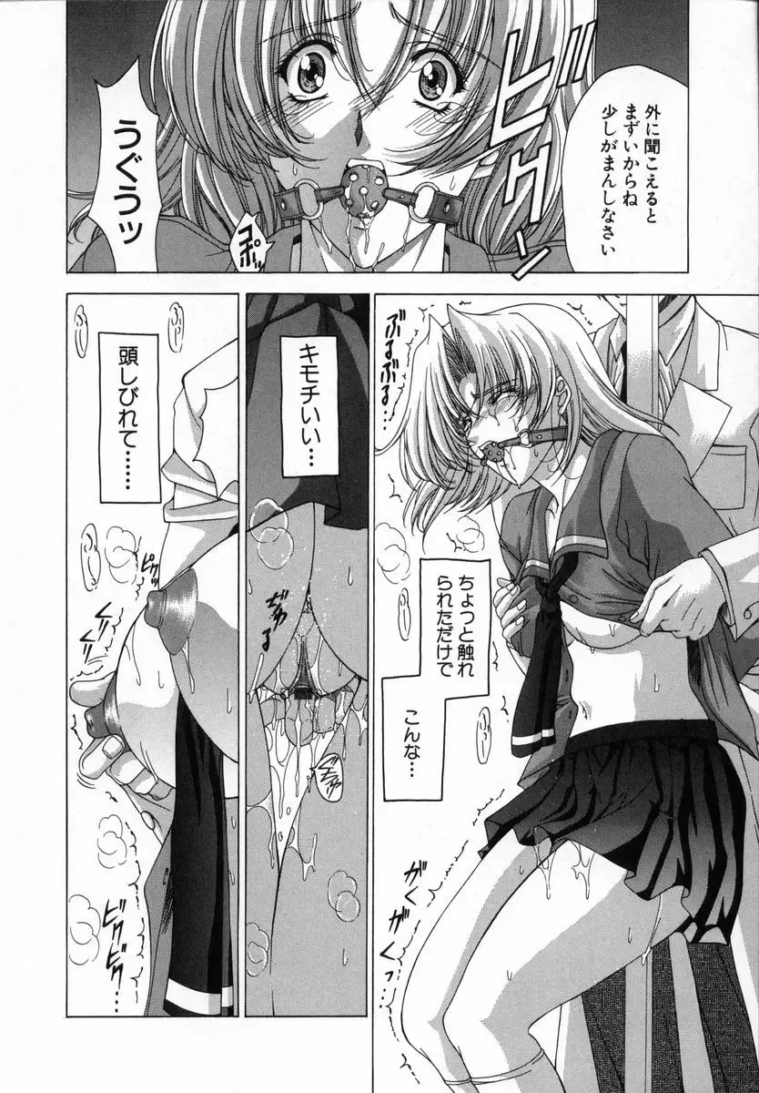 [Shinonome Maki] Cloop Fhentai - Page 112