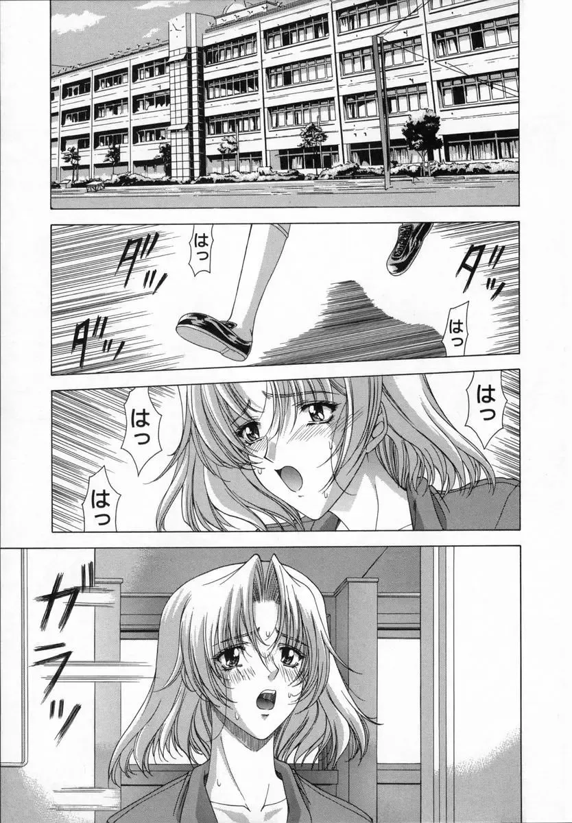 [Shinonome Maki] Cloop Fhentai - Page 119