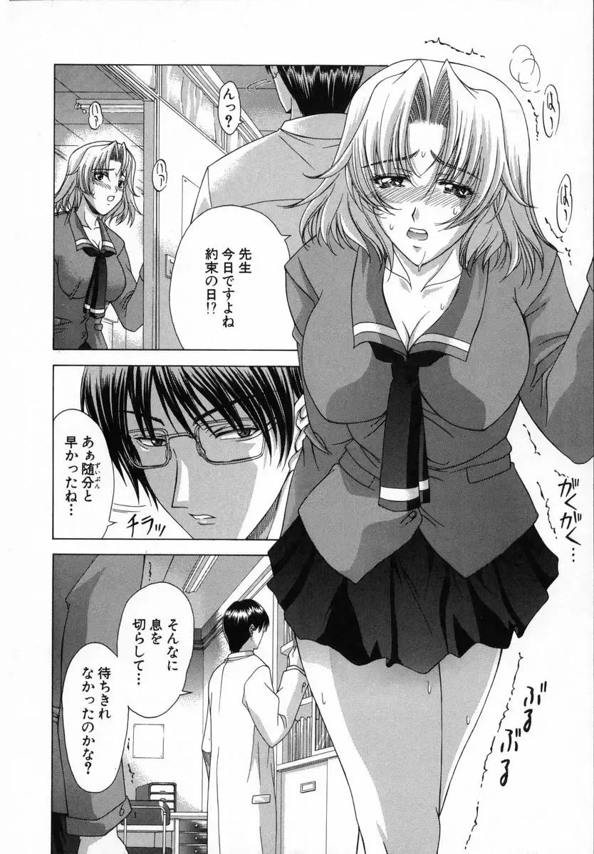 [Shinonome Maki] Cloop Fhentai - Page 120