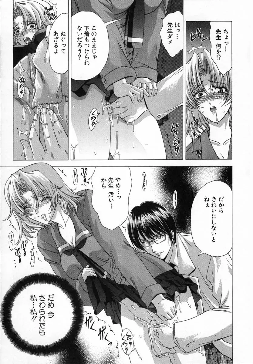 [Shinonome Maki] Cloop Fhentai - Page 123