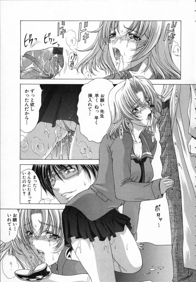 [Shinonome Maki] Cloop Fhentai - Page 127