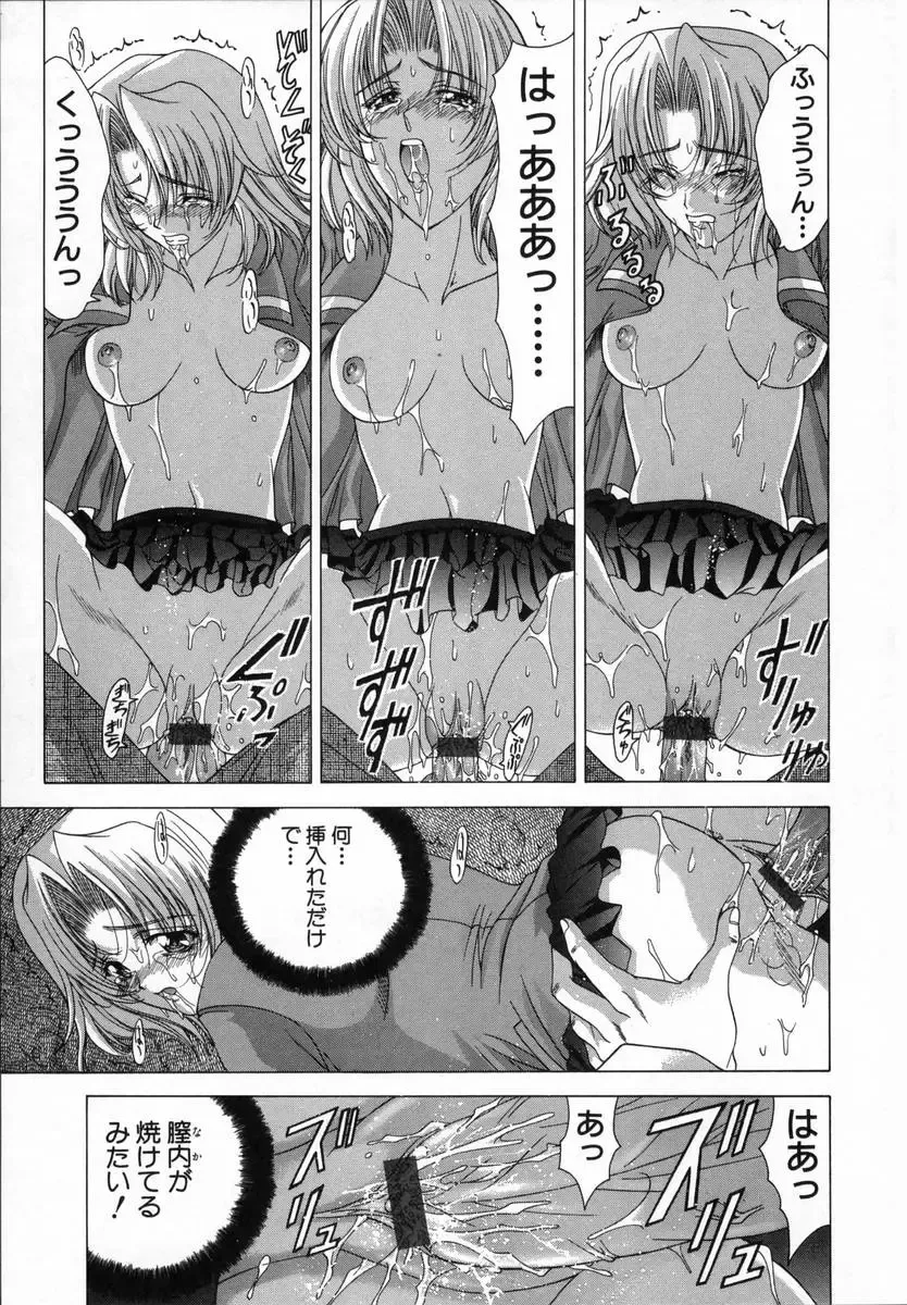 [Shinonome Maki] Cloop Fhentai - Page 129