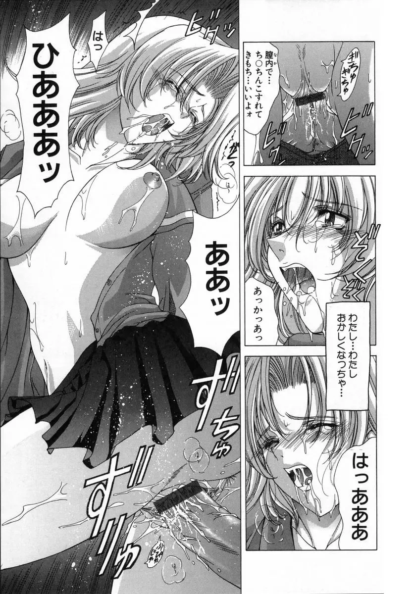 [Shinonome Maki] Cloop Fhentai - Page 131