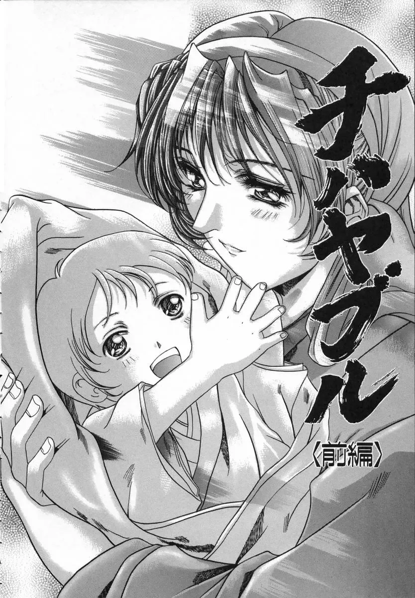 [Shinonome Maki] Cloop Fhentai - Page 138