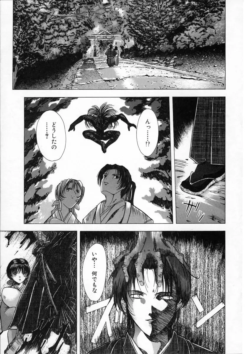 [Shinonome Maki] Cloop Fhentai - Page 139