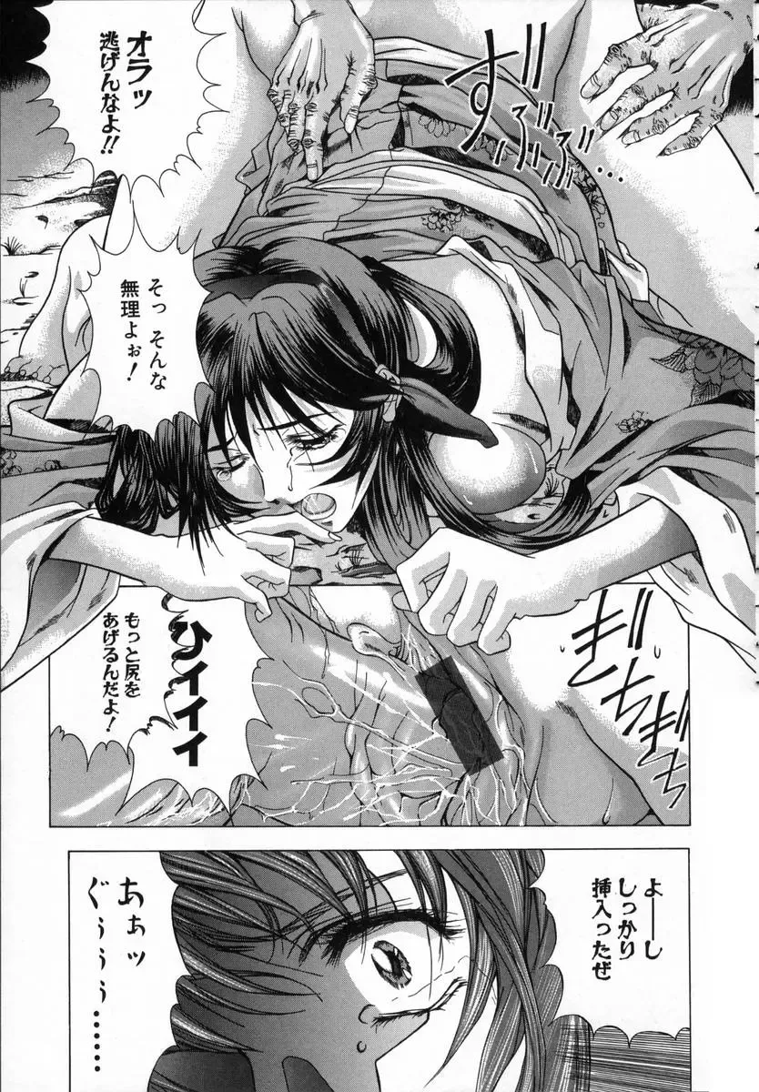 [Shinonome Maki] Cloop Fhentai - Page 148