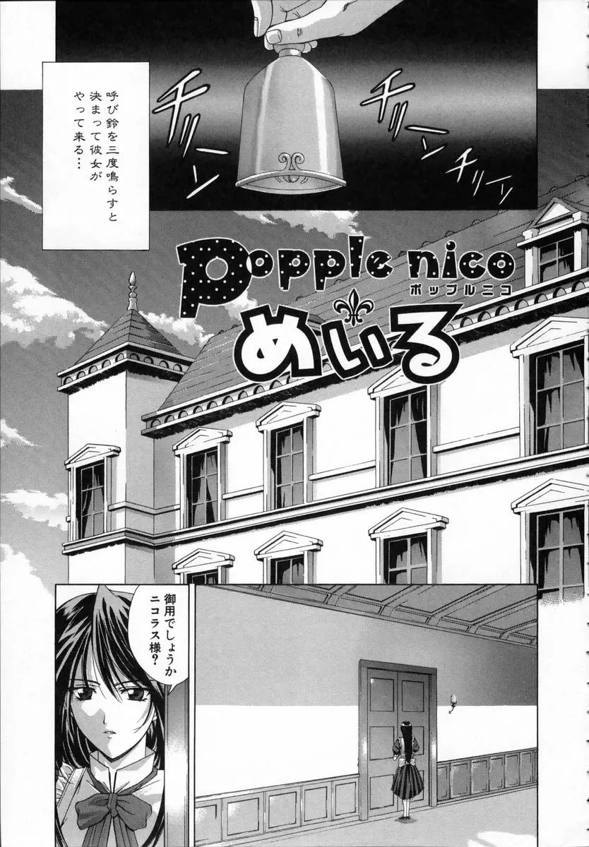 [Shinonome Maki] Cloop Fhentai - Page 15