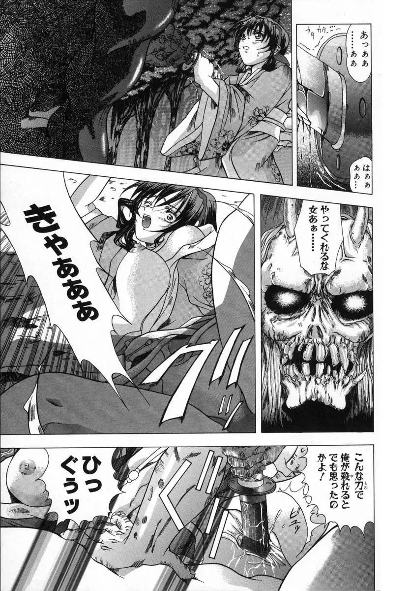 [Shinonome Maki] Cloop Fhentai - Page 152