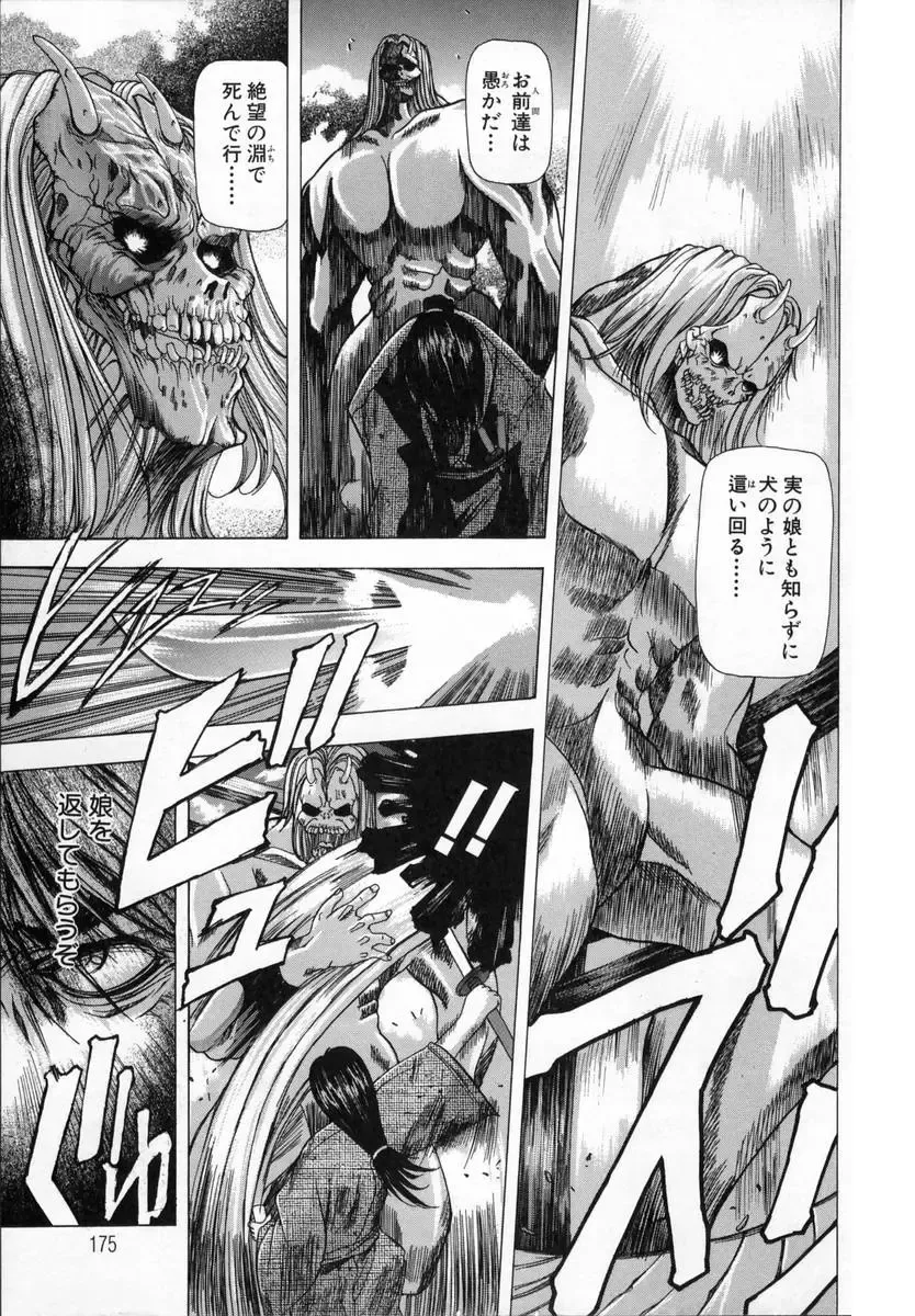 [Shinonome Maki] Cloop Fhentai - Page 173