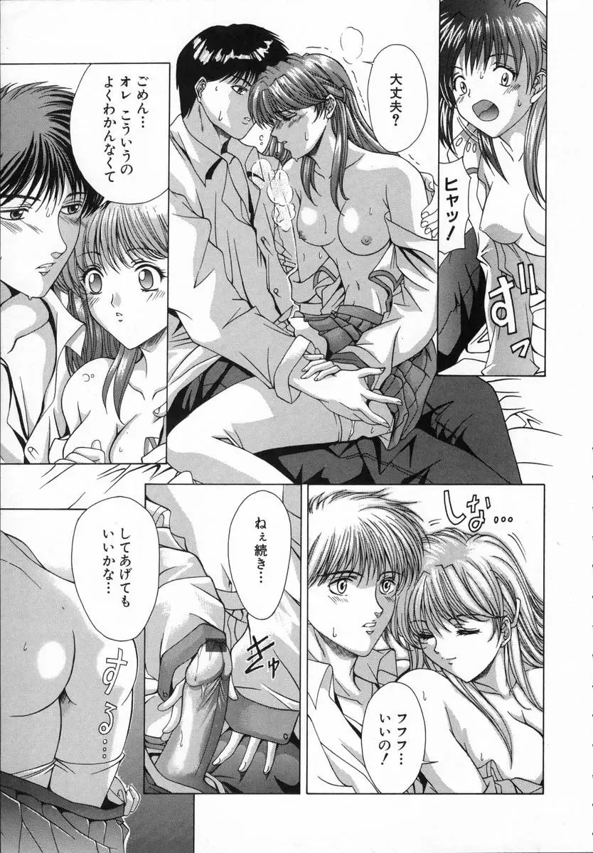 [Shinonome Maki] Cloop Fhentai - Page 49