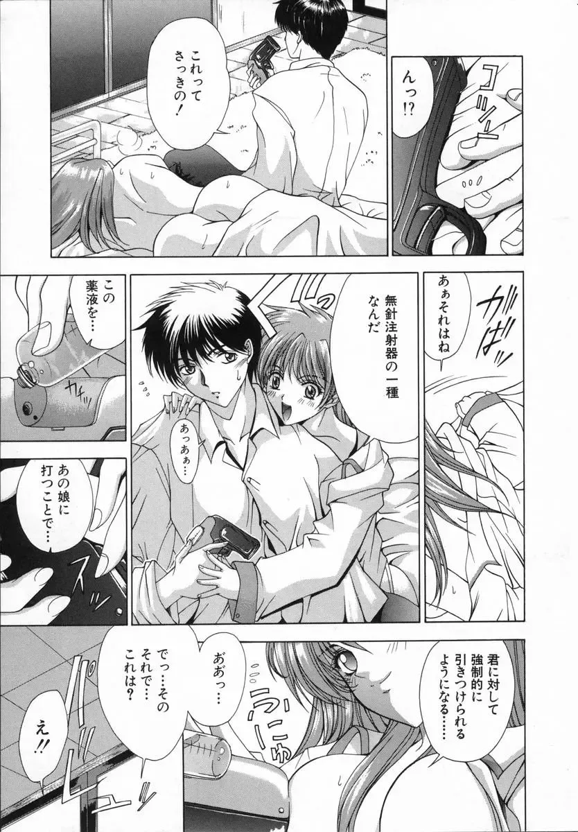 [Shinonome Maki] Cloop Fhentai - Page 53