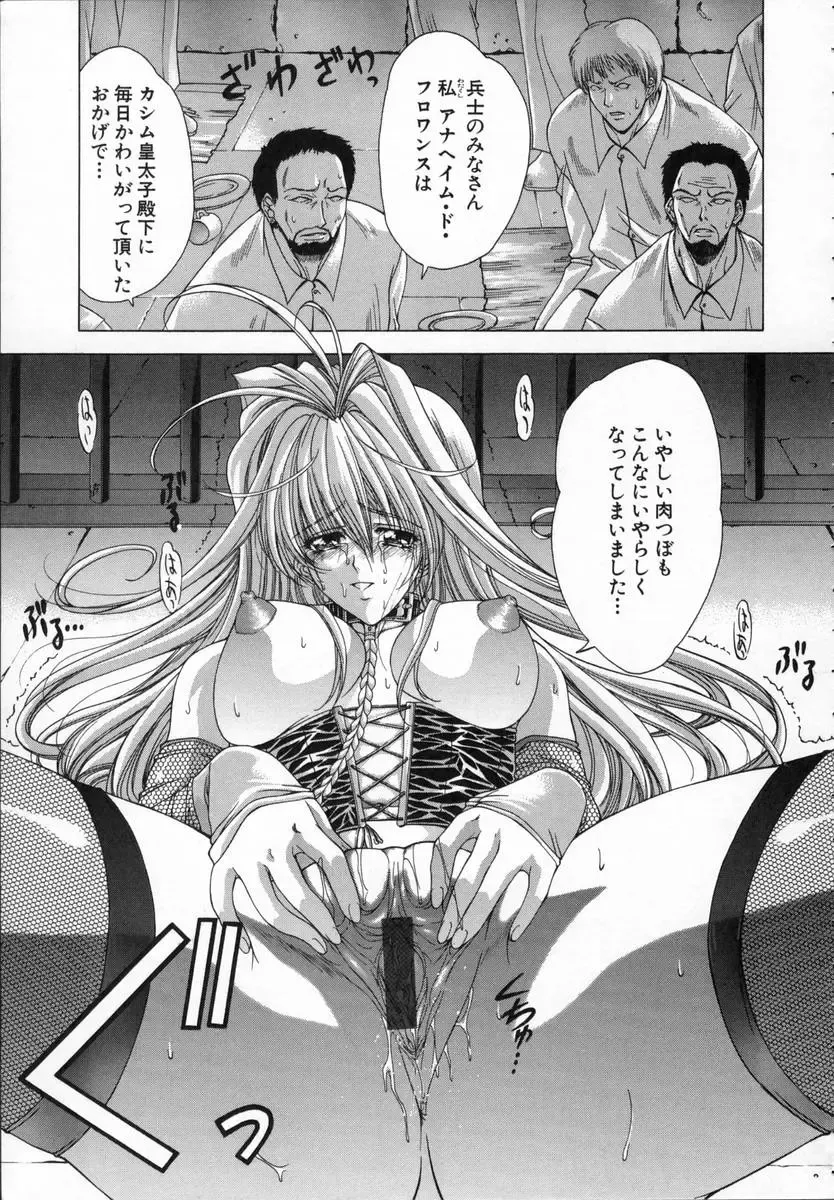 [Shinonome Maki] Cloop Fhentai - Page 55