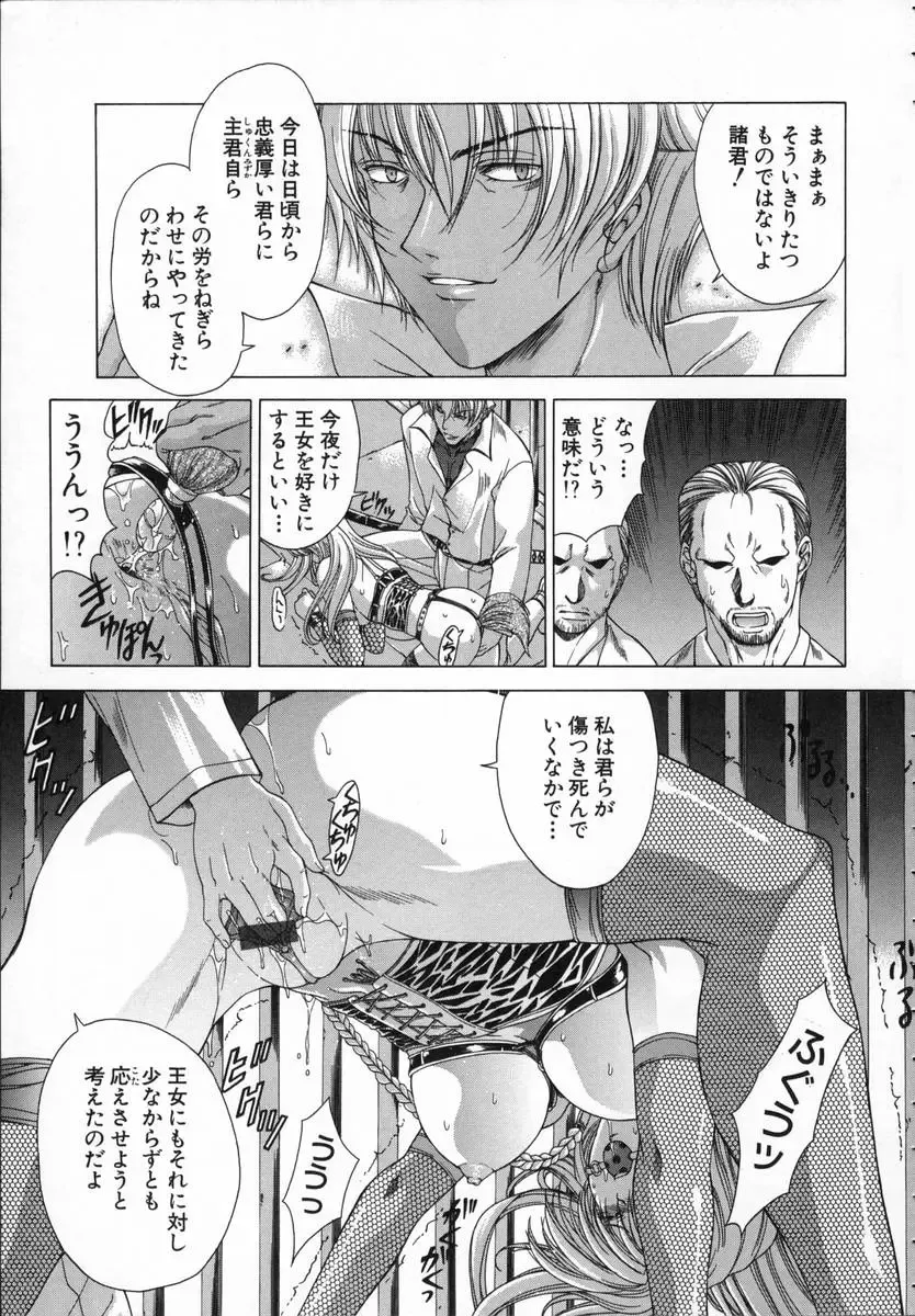 [Shinonome Maki] Cloop Fhentai - Page 61