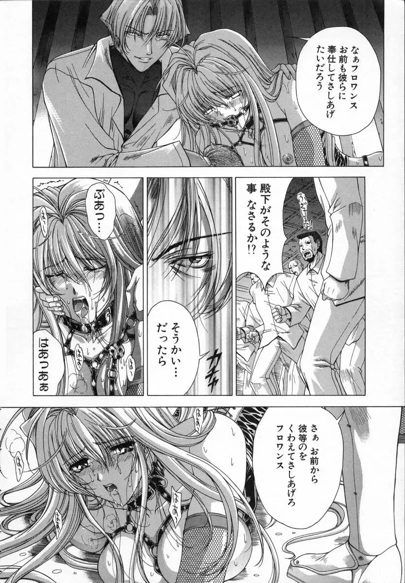 [Shinonome Maki] Cloop Fhentai - Page 62