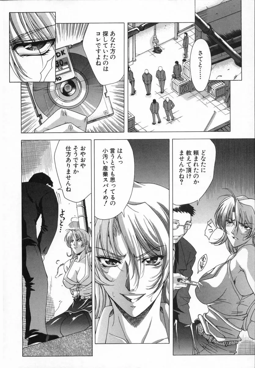 [Shinonome Maki] Cloop Fhentai - Page 82