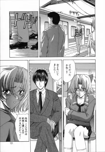 [Shinonome Maki] Cloop Fhentai - Page 101